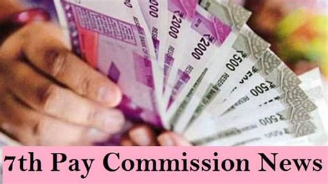 7th Pay Commission Main Update On Da Arrears Announcement To Come