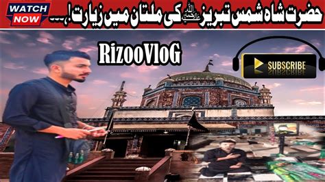 History Hazrat Shah Shams Tabrez Multan Urdu Islamic Documentary