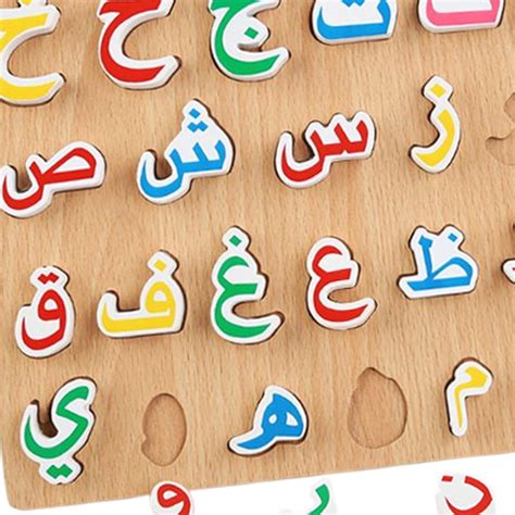 Puzzle In Legno Per Bambini In Alfabeto Arabo Sussidi Didattici Con EBay