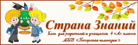 Блог 3 "А" класса (2017-2018): августа 2018