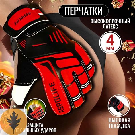 Вратарские перчатки Футбол Перчатки вратарские футбольные для взрослых ...