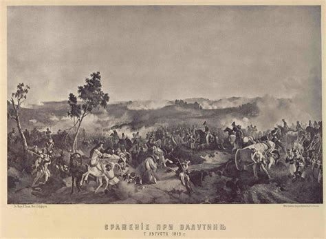 Лебединая песня реконструктора: Отечественная война 1812 г. в гравюрах ...