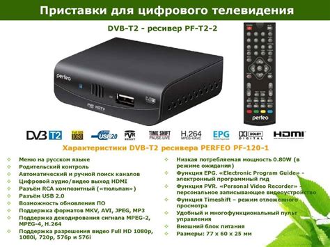 Какая цифровая приставка лучше и для чего, лучшие цифровые приставки ...