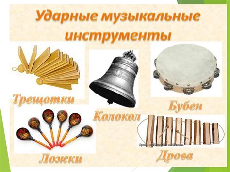 Русские народные инструменты (4 класс) - презентация онлайн