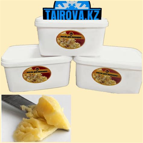 Продажа Масло для попкорна в Алматы от "TAIROVA.KZ - ведущий поставщик ...
