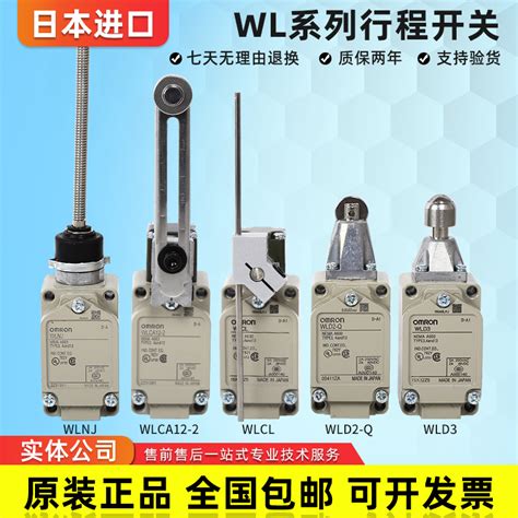 全新欧姆龙行程开关wlca2 2 Wlca12 2限位开关 Wlca12 N Wlnj N 淘宝网