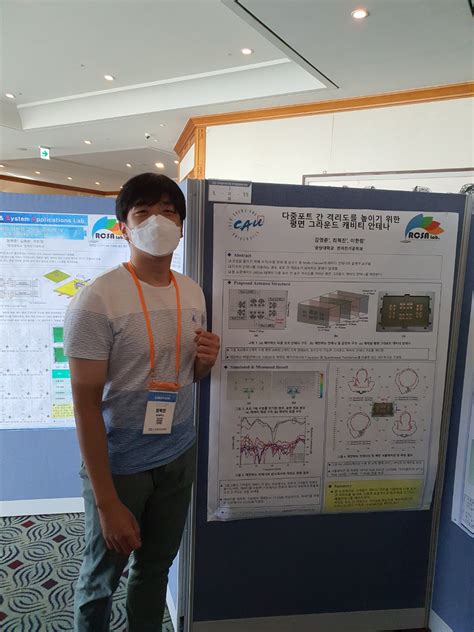 한국전자파학회 하계종합학술대회 Ias