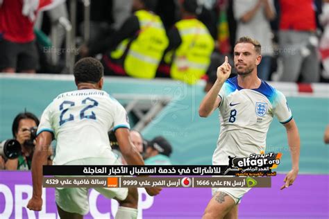 صور مباراة إنجلترا والسنغال في كأس العالم 2022 بكاميرا الفجر الرياضي