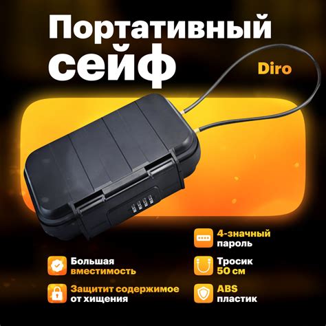 Портативный сейф Diro с кодовым замком купить по доступной цене с ...
