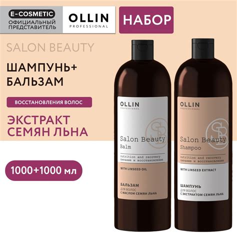 OLLIN PROFESSIONAL Подарочный набор профессиональной уходовой косметики ...