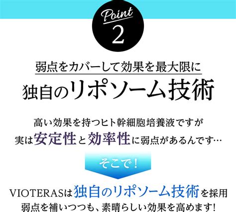 【楽天市場】 ﾎﾟｲﾝﾄ10倍 9日20：00～16日9：59ﾏﾃﾞ 【公式】ヒト幹細胞培養液25美容液 ヴィオテラス Hsc セラム 美白