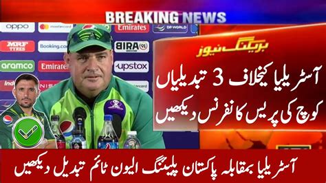 Pak Vs Aus Icc World Cup 2023 Pakistan Playing Xi Vs Australia Pak