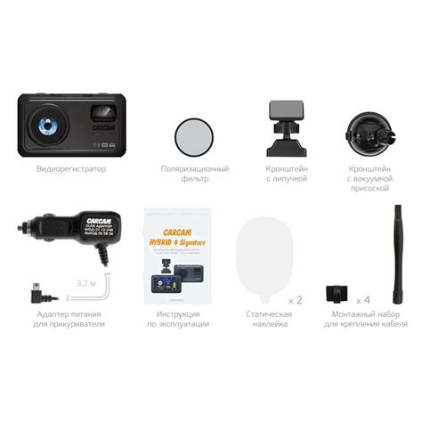Carcam HYBRID 4 Signature инструкция