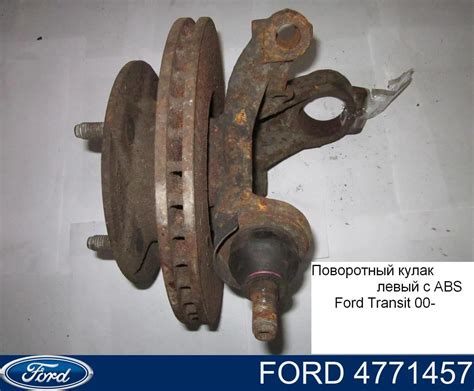YC15 3K186 BC Ford цапфа (поворотный кулак передний левый)