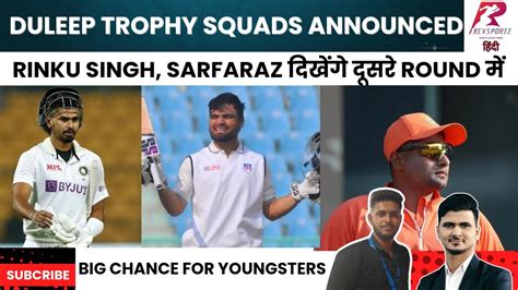 Duleep Trophy Squads Announced Rinku Singh Leads The Charge Youtube