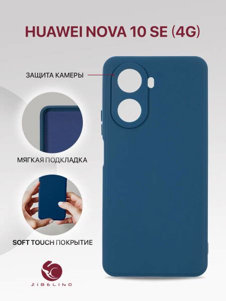 Чехол для Huawei Nova 10 SE 4G с защитой камеры, с мягкой подкладкой из ...
