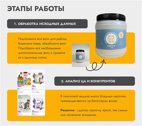 Дизайн карточек товара Wildberries | Инфографика :: Behance