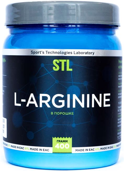 Аминокислота Аргинин L-Arginine, 400 г — купить в интернет-магазине ...