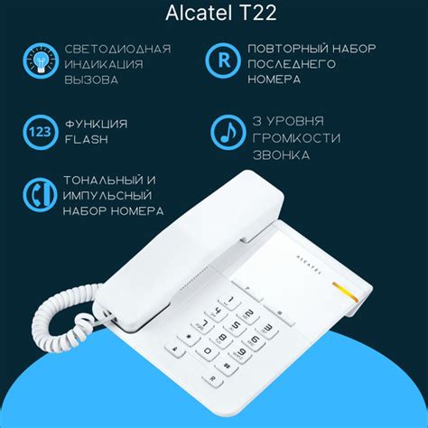 Телефон ALCATEL T22 white - купить с доставкой по выгодным ценам в ...