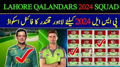 Lahore Qalandars Squad Announced Shaheen Afridi Captain New