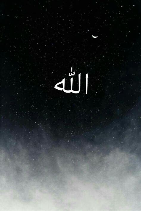 Pin Di Allah Wallpaper Allah Islam Wallpaper Islami Cinta Allah