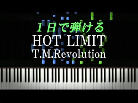 HOT LIMIT T M Revolutionピアノ楽譜付き YouTube