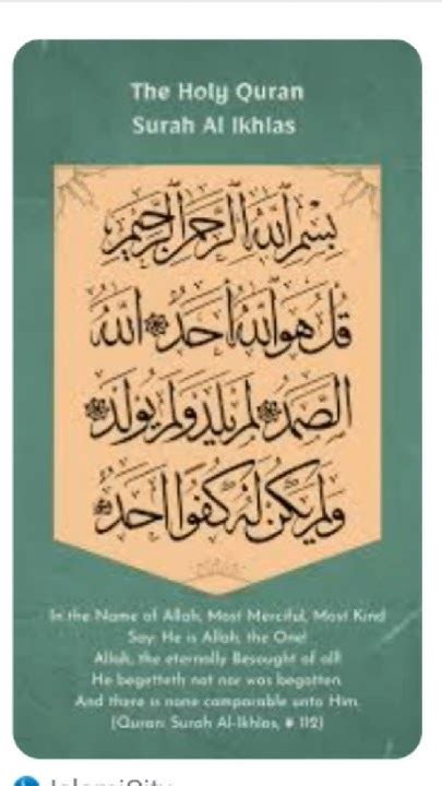 Surah Al Ikhlas Surah Ikhlas With Urdu English Translation