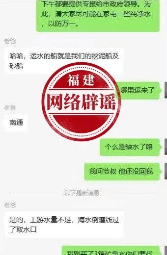 【网络辟谣】咸潮入侵致上海停水？当地水务局回应：假的澎湃号·政务澎湃新闻 The Paper