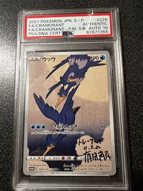 The Pokémon Company Pokémon Graded Card Pokemon PSA Catawiki