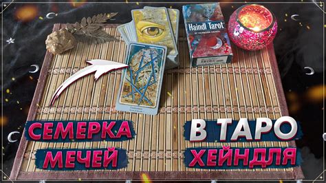 Семерка Мечей в колоде Таро Хейндля | Значение карт Таро | Таро 2022 ...