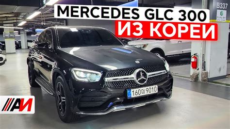 Mercedes Glc