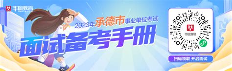 直接面试！公开选调事业单位工作人员30人！多个政府岗！毕业岗位留学人员