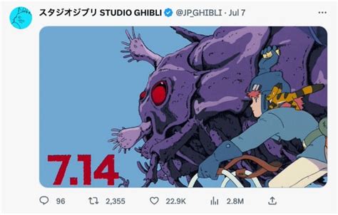 B 映画「君たちはどう生きるか」どう宣伝するか 公式twitterではナウシカが「714」アピール