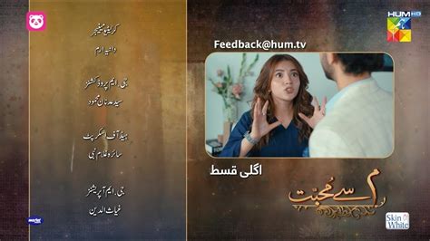 Meem Se Mohabbat Episode 10 Teaser Mariyam Reviews HUM TV YouTube