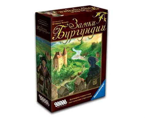 Замки Бургундии настольная игра | Купить в интернет магазине Весело Сидим
