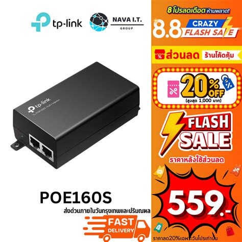 ⚡️กรุงเทพฯด่วน1ชั่วโมง⚡️ Tp Link Tl Poe160s Poe Injector Power Over Ethernet Adapter 48v รับ