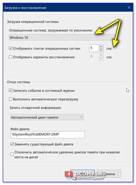 Как отредактировать загрузку нескольких ОС Windows, Linux — как выбрать ...