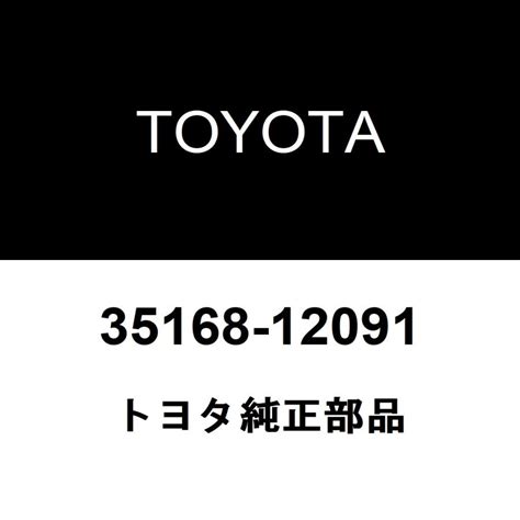 トヨタ純正 ポルテ ミッションオイルパンガスケット 35168-12091 : 35168-12091-dba-nsp141-aexgb ...