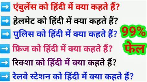 बैंक को हिंदी में क्या कहते हैं Bank Ko Hindi Mein Kya Kahate Hai Gk