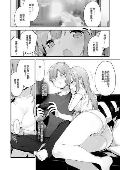 ゲーミング彼女GAMING女友 nhentai hentai doujinshi and manga