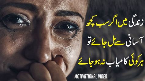 Zindge Me Kamyab Hona Chahty Hon Best Motivational Video 2020 YouTube