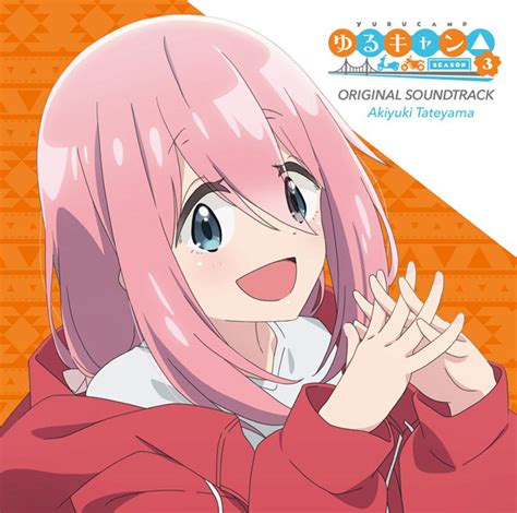 Cd Tvアニメ『ゆるキャン Season3』オリジナル・サウンドトラック Amiamijp あみあみオンライン本店