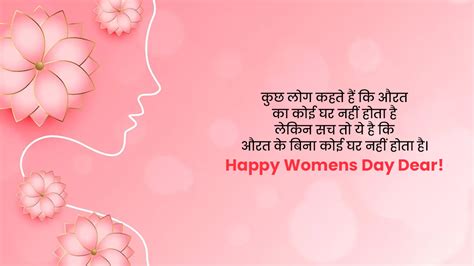 Happy Womens Day 2024 Quotes And Wishes In Hindi अंतरराष्ट्रीय महिला दिवस पर इन संदेशों से दीजिए