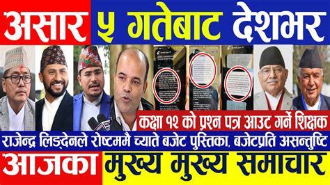 Today Nepali News Nepali News Nepali Samachar Breaking News