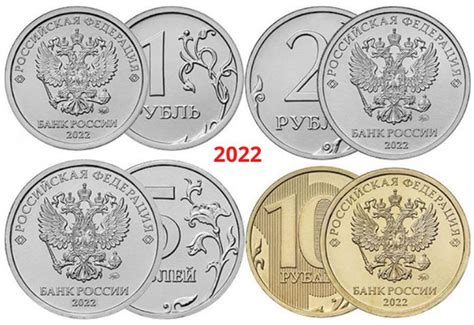 Набор из 4 регулярных монет 1 руб. 2 руб. 5 руб. 10 руб. 2022 года ММД ...