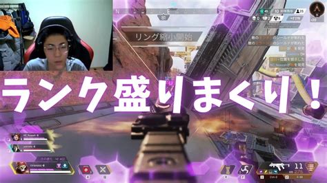 【顔出し】今のapexランクポイント盛りやすすぎる！ Youtube