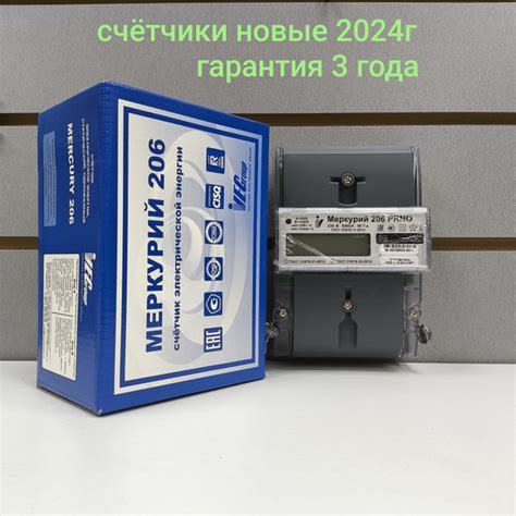 Счетчик электроэнергии Инкотекс Меркурий 206 PRNO, Однофазный ...