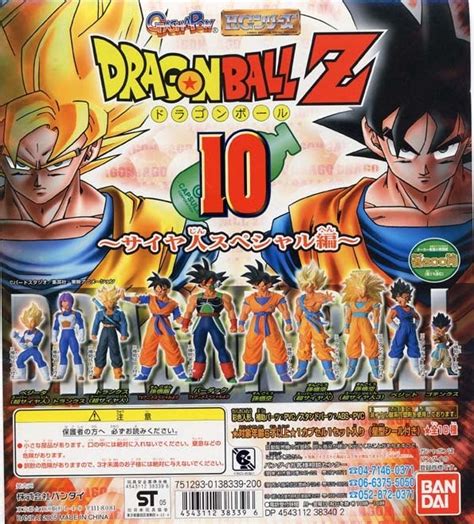 ドラゴンボールhg フィギュア ラディッツ リニューアルカラー版 初版 2種