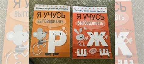 Учебные пособия для дошкольников. Учусь выговаривать... купить в Москве ...