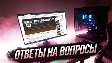 НЕ ПОДДЕРЖИВАЕТСЯ НА ВАШЕМ УСТРОЙСТВЕ! ОТВЕТЫ НА ВОПРОСЫ! - YouTube